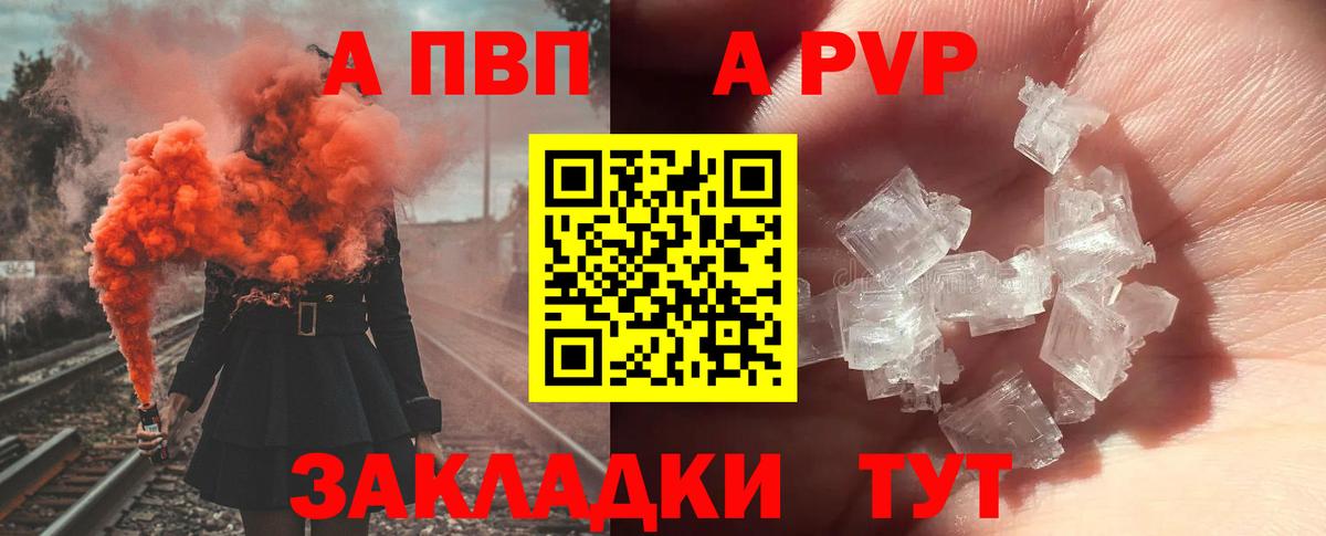 Аргун  магазин продажи наркотиков  Alpha-PVP  A PVP VHQ  Вход с VPN  Alpha-PVP СК КРИС 