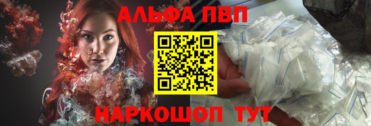 APVP крисы CK Аргун