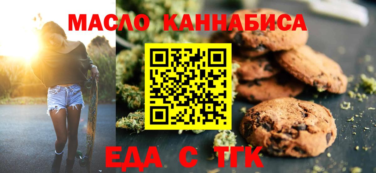 Аргун  Cannafood марихуана  Вход с VPN 