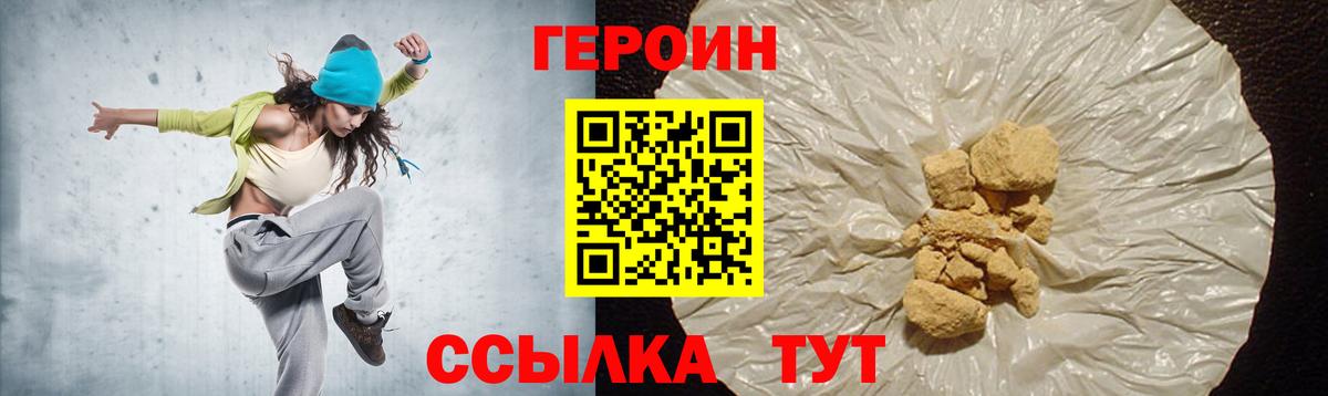 Аргун  ГЕРОИН VHQ  Вход с VPN 