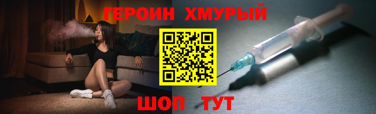 ГЕРОИН герыч Аргун