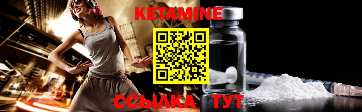 Кетамин ketamine Аргун