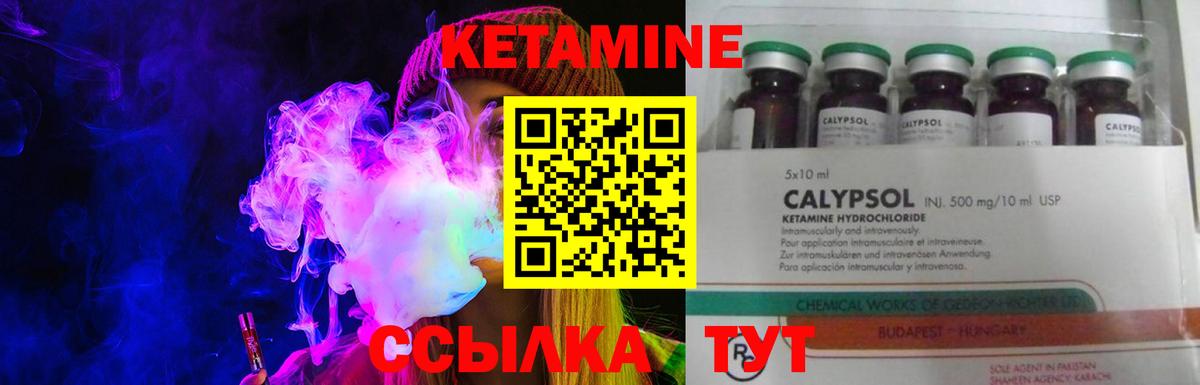 Кетамин VHQ  Вход с VPN  Аргун 