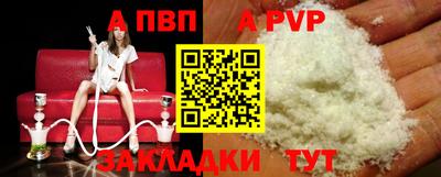 a pvp Братск