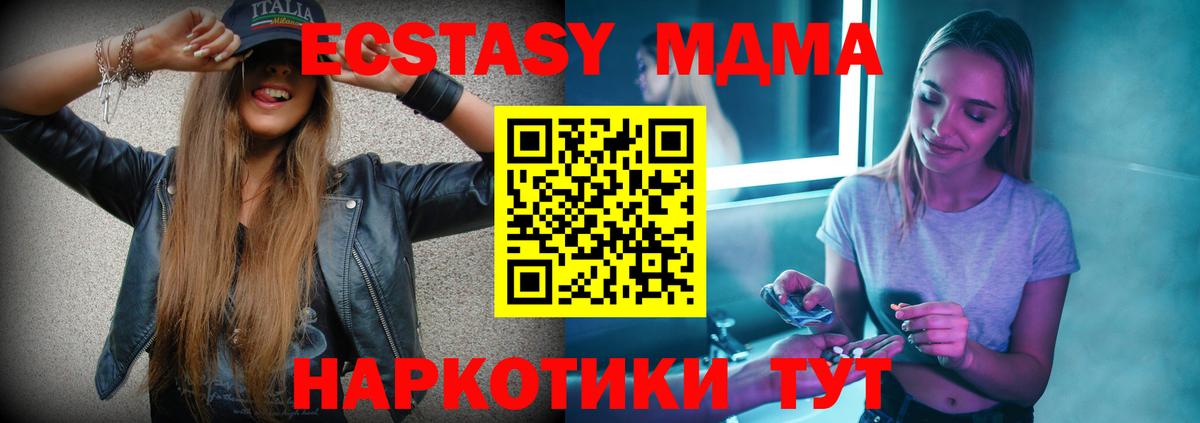 МДМА  Вход с VPN  МДМА молли  Аргун  МДМА Molly 