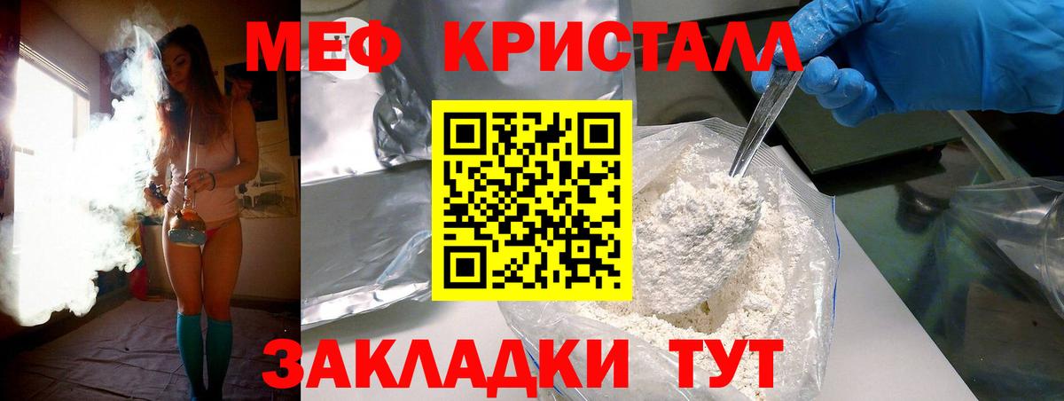 Меф мяу мяу кристаллы Аргун