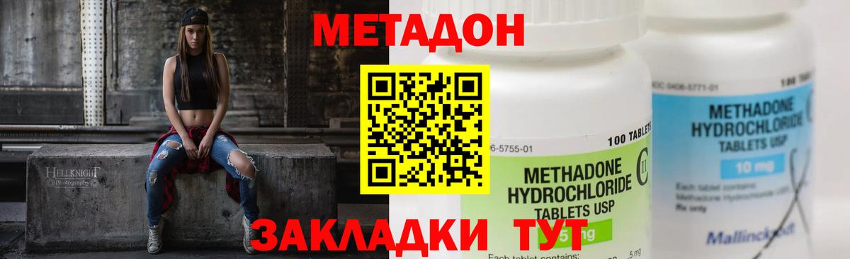 Аргун  МЕТАДОН кристалл  МЕТАДОН белоснежный  Вход с VPN 