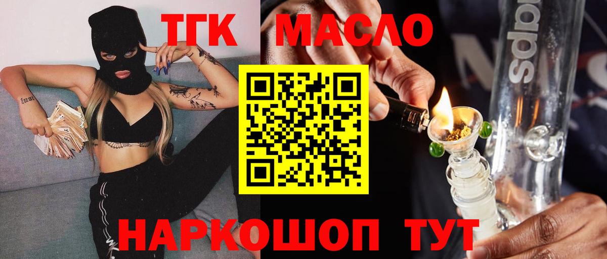 Дистиллят ТГК вейп с тгк  сколько стоит  Вход с VPN  Аргун  Дистиллят ТГК жижа 
