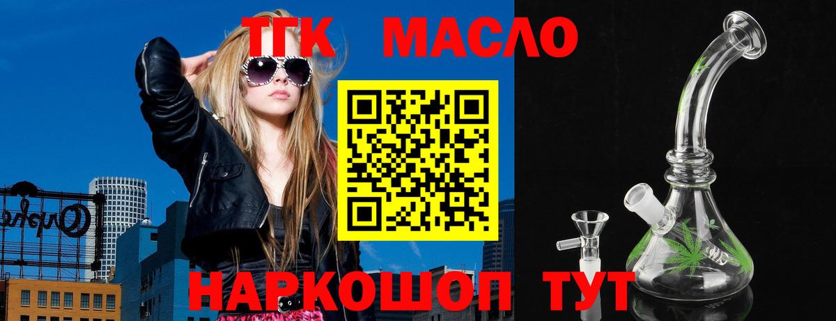 Дистиллят ТГК вейп Аргун