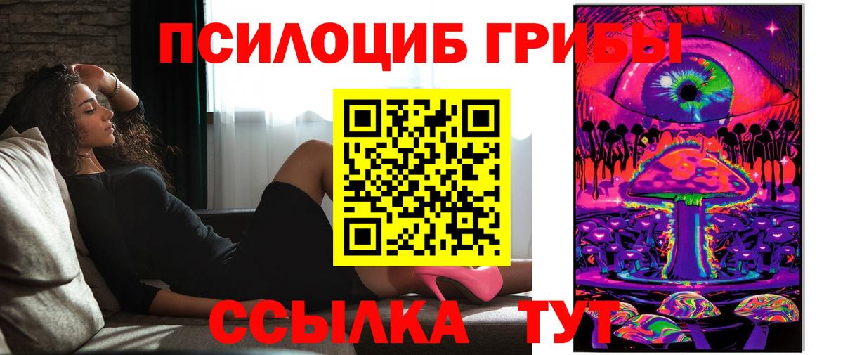 Галлюциногенные грибы мухоморы  купить   Галлюциногенные грибы Magic Shrooms  Аргун  Вход с VPN 